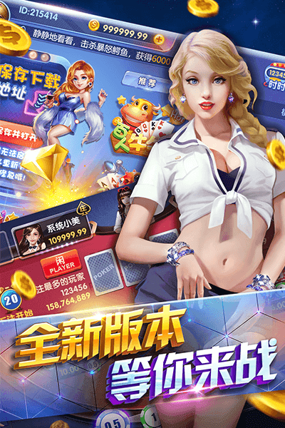 728官方版本波克棋牌