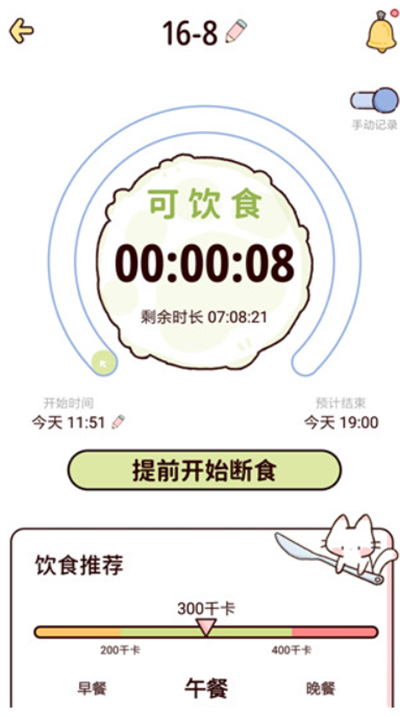 柠檬轻断食app软件