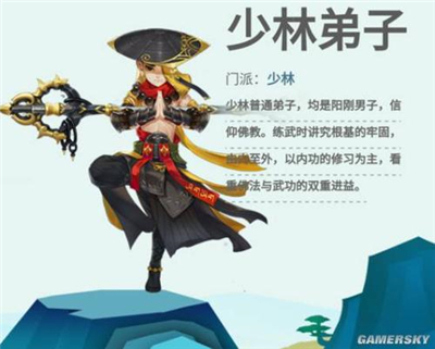 剑网3:指尖江湖