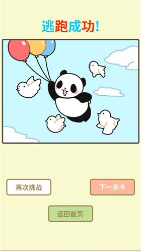 熊猫永不为奴再见饲养员