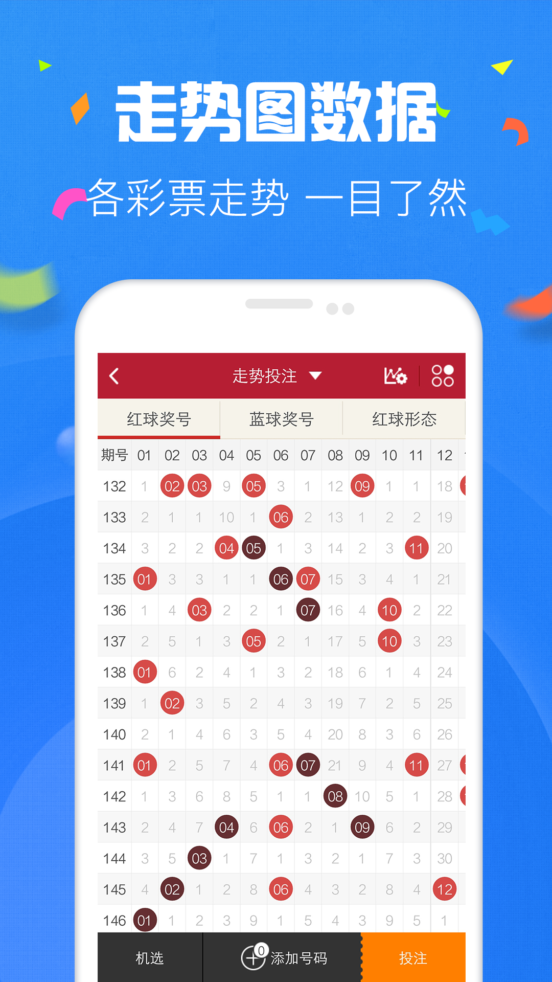 金福彩票体验版