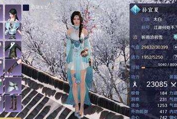 天涯明月刀