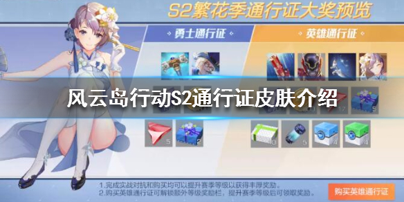 风云岛行动