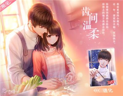 恋与制作人