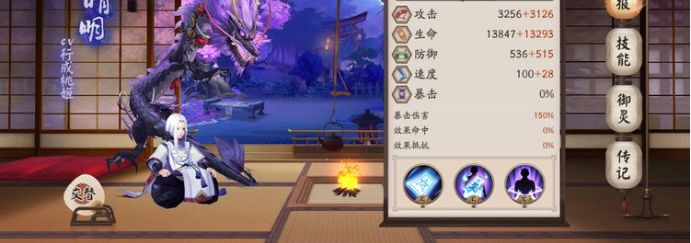 阴阳师