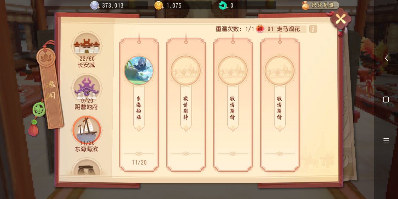 梦幻西游3D