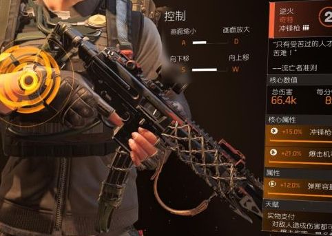 全境封锁2