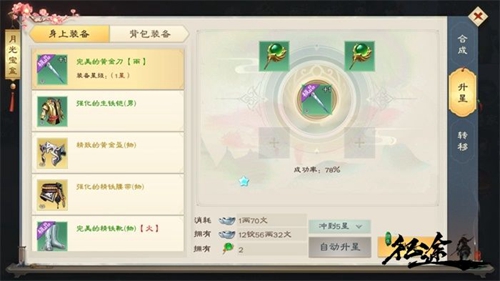 绿色征途