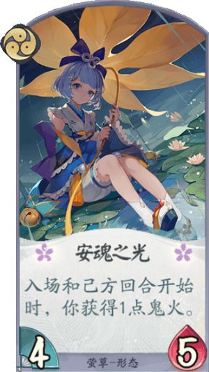 阴阳师百闻牌