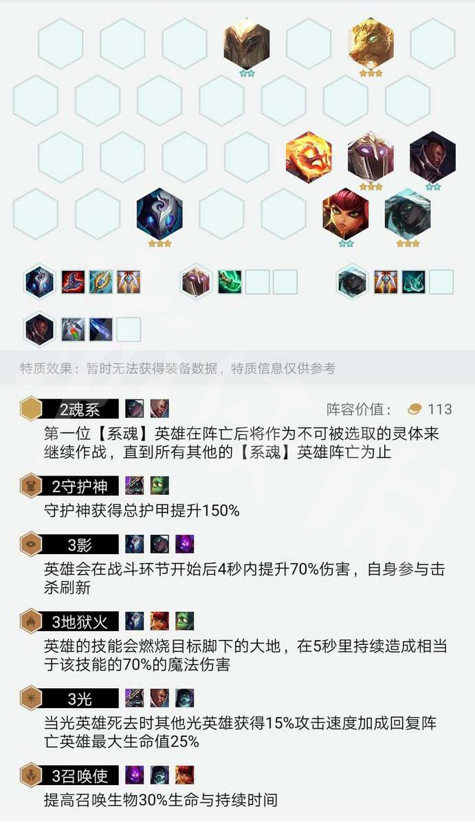 云顶之弈