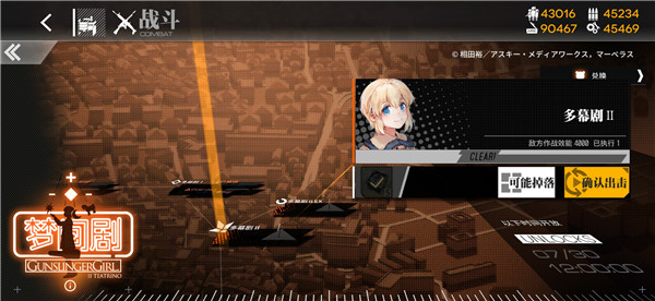 少女前线