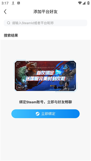 怎么添加好友配图2