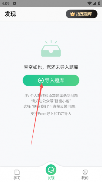 小包搜题app