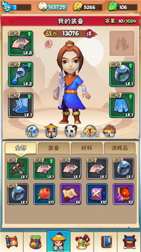暴走大侠
