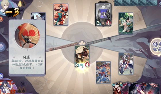 阴阳师百闻牌