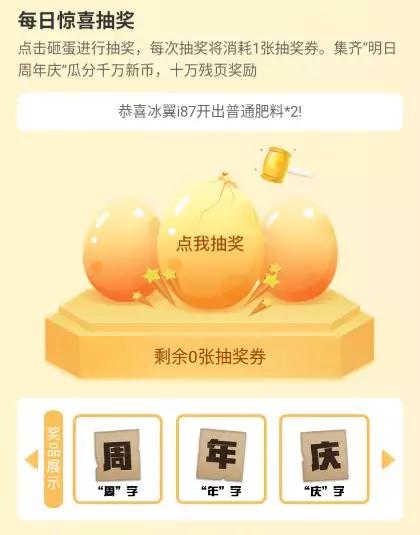 明日之后