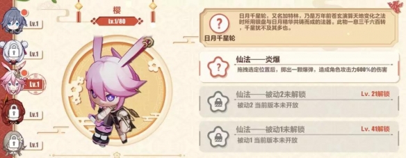 崩坏3