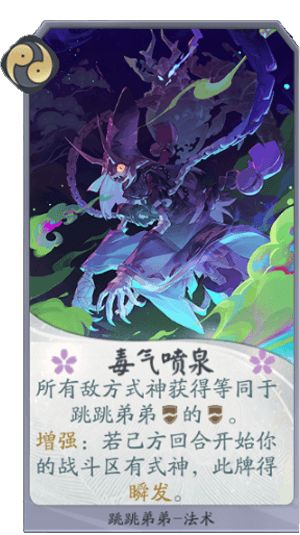 阴阳师百闻牌
