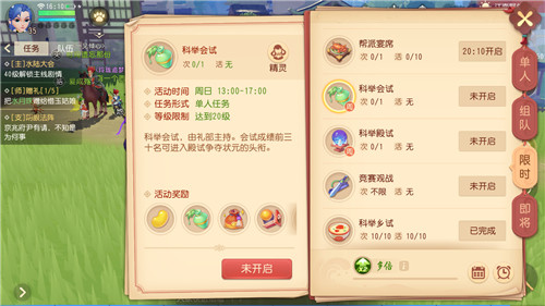 梦幻西游3D