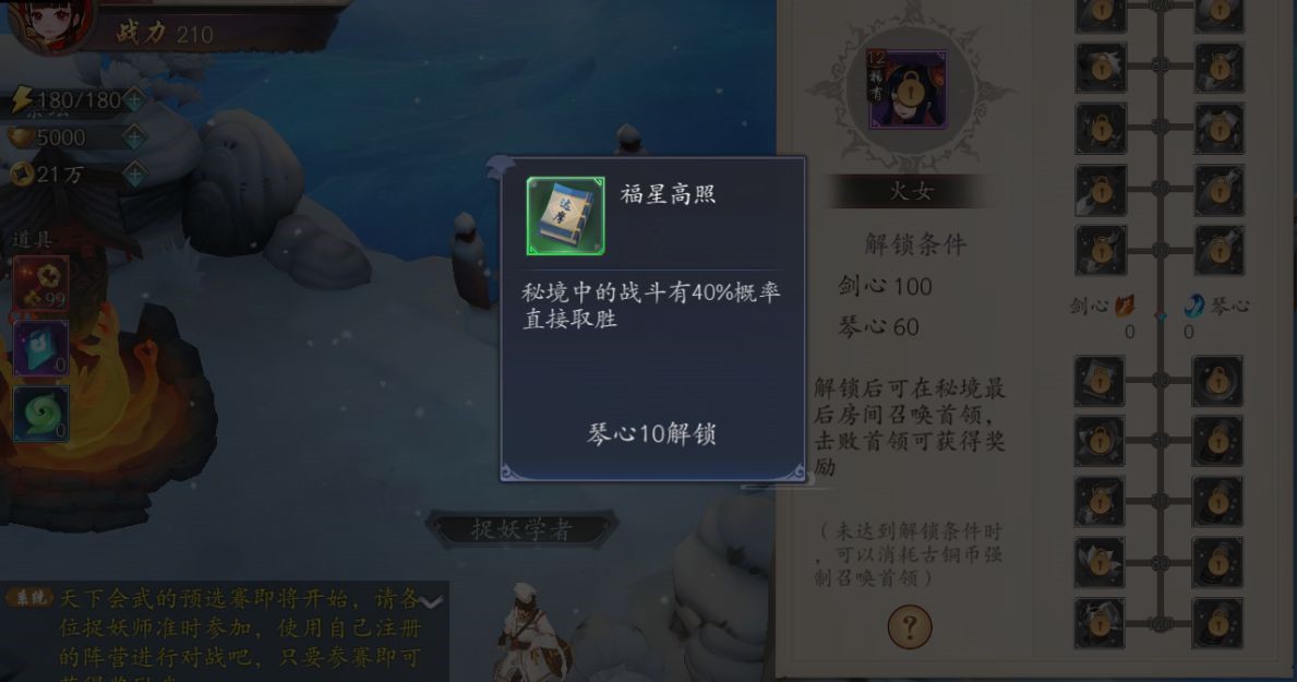长安幻世绘