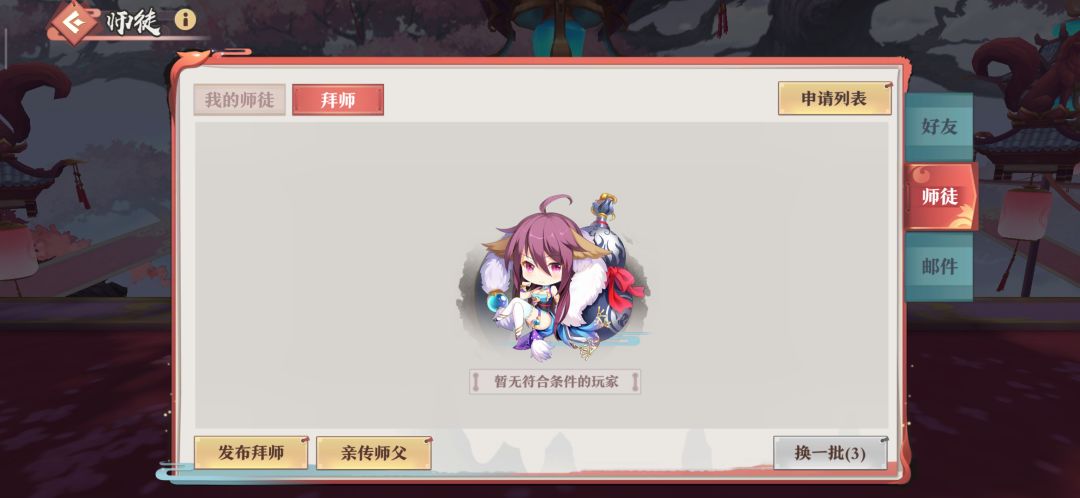 狐妖小红娘手游
