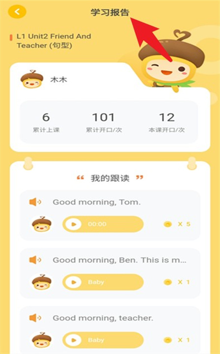松果伴读