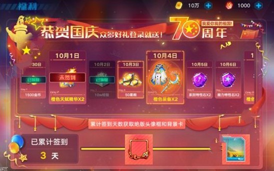 奥拉星