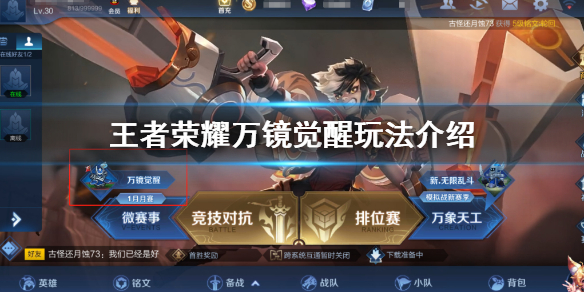 王者荣耀