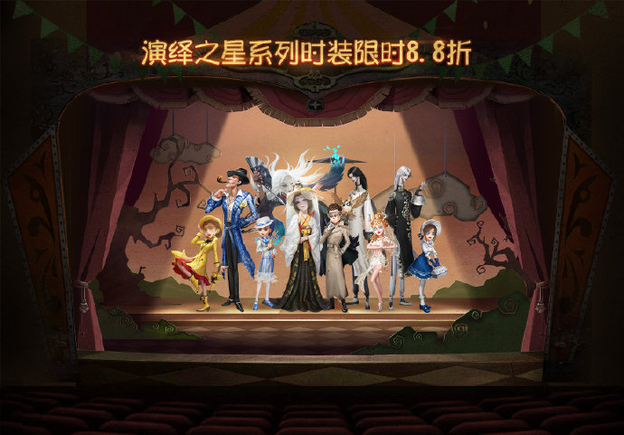 第五人格