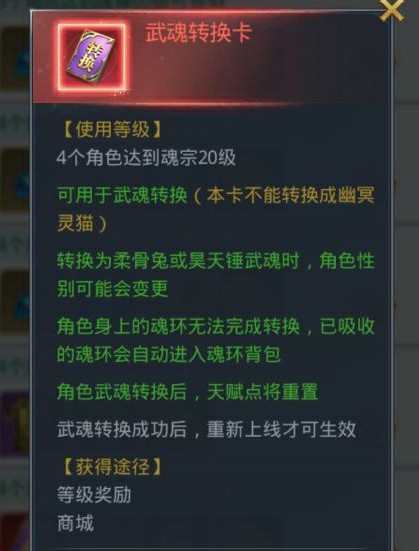 斗罗大陆手游