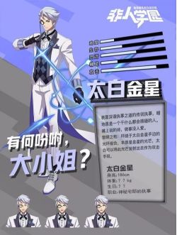 非人学院