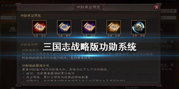 三国志战略版