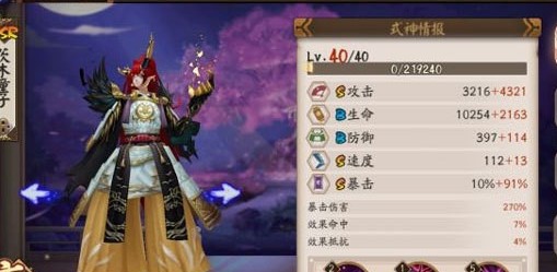 阴阳师