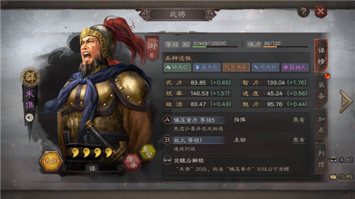 三国志战略版