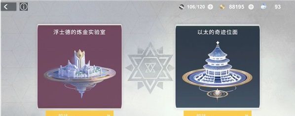 解神者X2