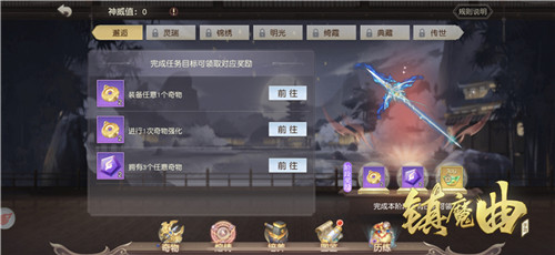 冬夜情韵的时光不可错过 《镇魔曲》冬季浪漫活动倒计时