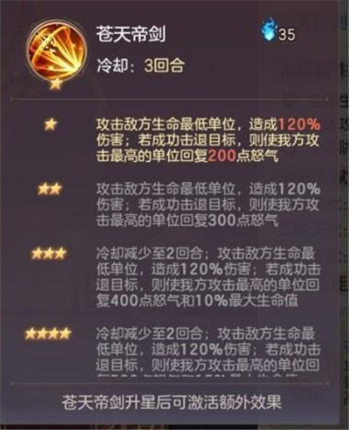 三国志幻想大陆