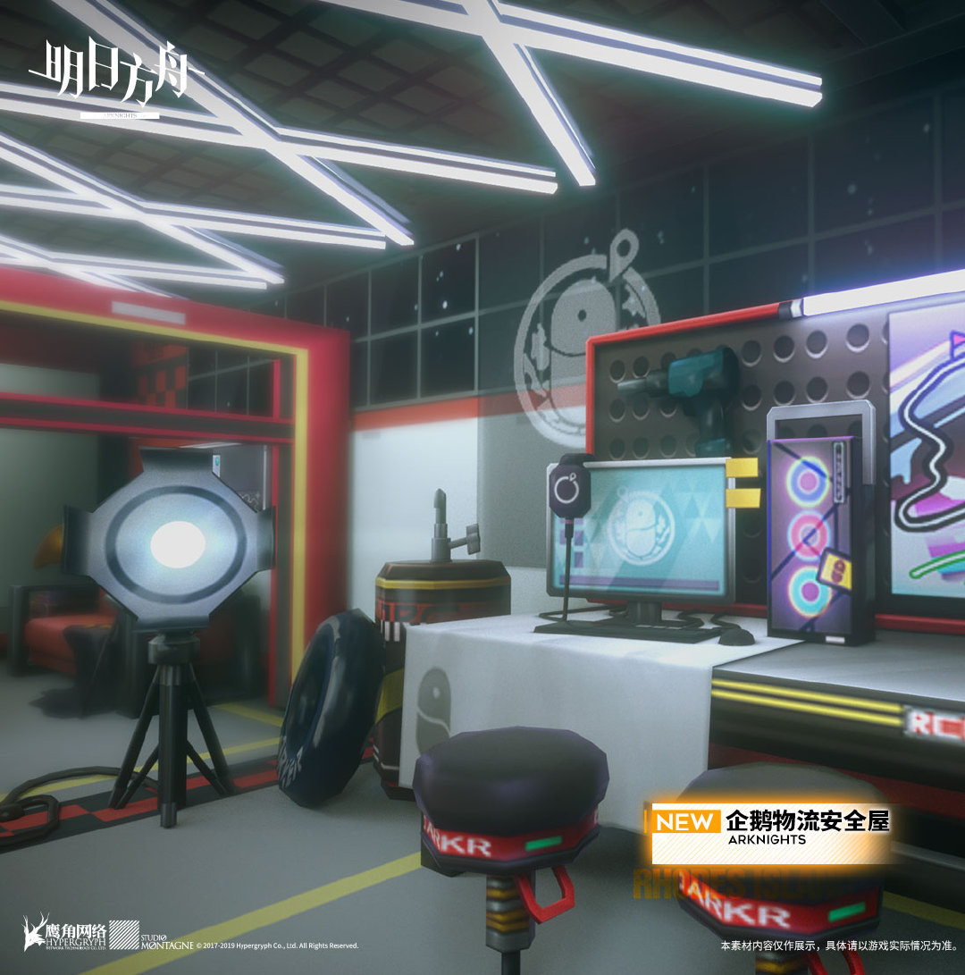 明日方舟