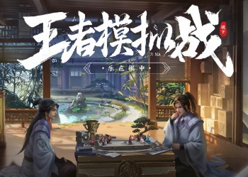 王者荣耀
