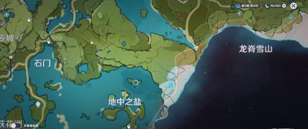 原神