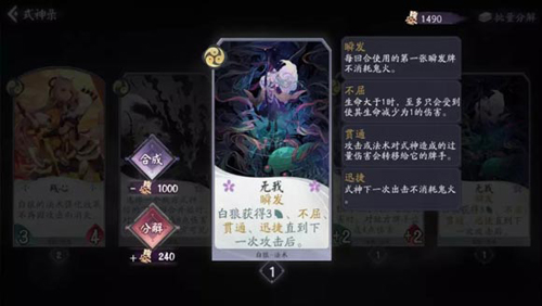 阴阳师百闻牌