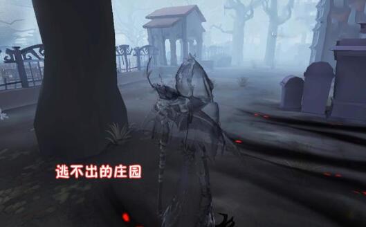 第五人格