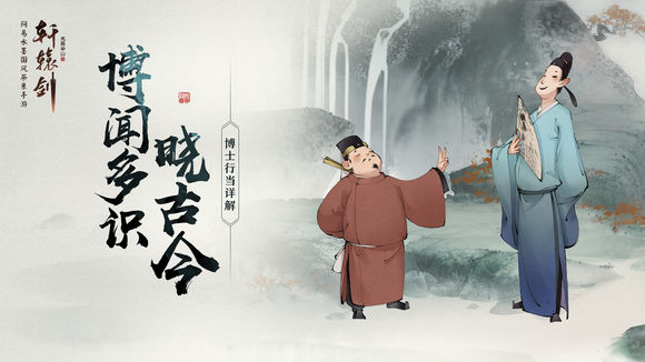 轩辕剑龙舞云山