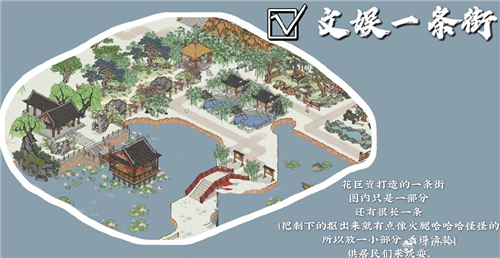 江南百景图