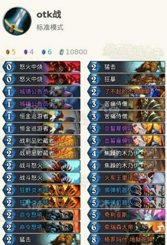 炉石传说