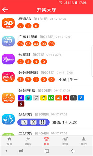 3号彩票官方正版