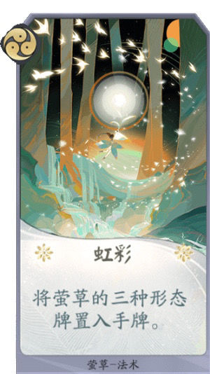 阴阳师百闻牌