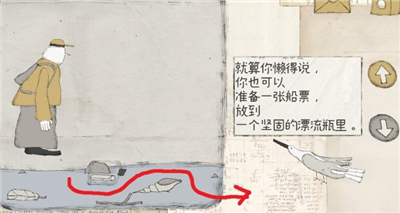 远方的故事
