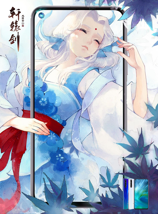 轩辕剑龙舞云山