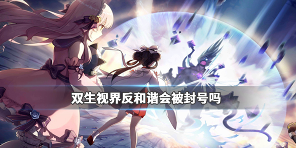 双生视界